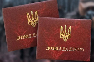 Чи потрібен дозвіл на холостий пістолет в Україні у 2026 році? фото