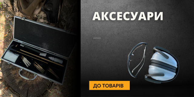 АКСЕСУАРИ