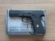 Пневматичний пістолет Glock 17 Blowback . Модель &ndash; Borner W119 Blowback ( метал ) 161 фото 10