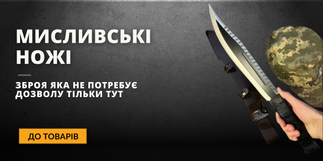 нОЖІ