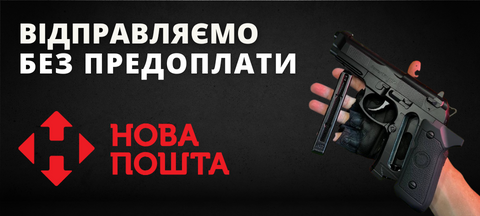 НОВА ПОШТА