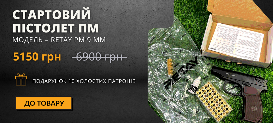 артикул 166 пм