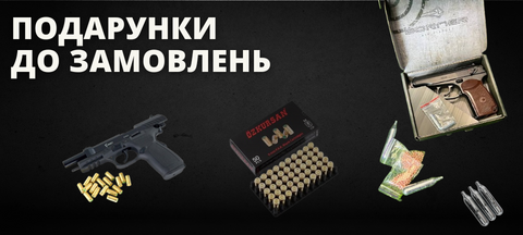 пОДАРУНКИ ДО ЗМВ